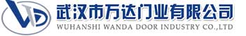 武汉市万达门业有限公司-电动卷帘门-工业门,会宁快速卷帘门,会宁堆积门