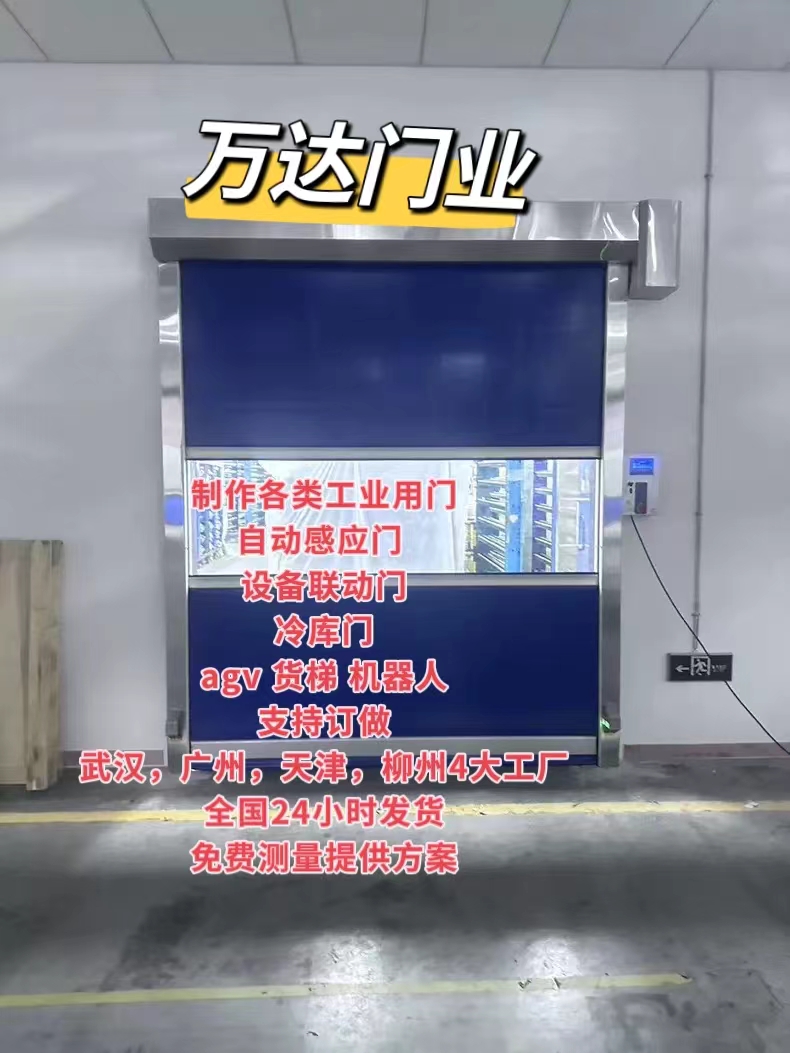 会宁货梯联动PVC快速门